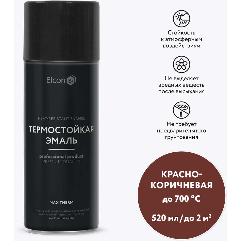 Термостойкая эмаль Elcon 00-00004075