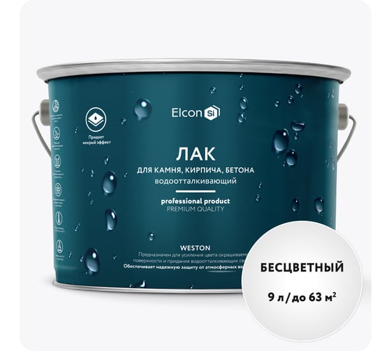 Изображение товара Водоотталкивающий лак по камню Elcon Weston защитный "с эффектом мокрого камня" 9л 00-00002945