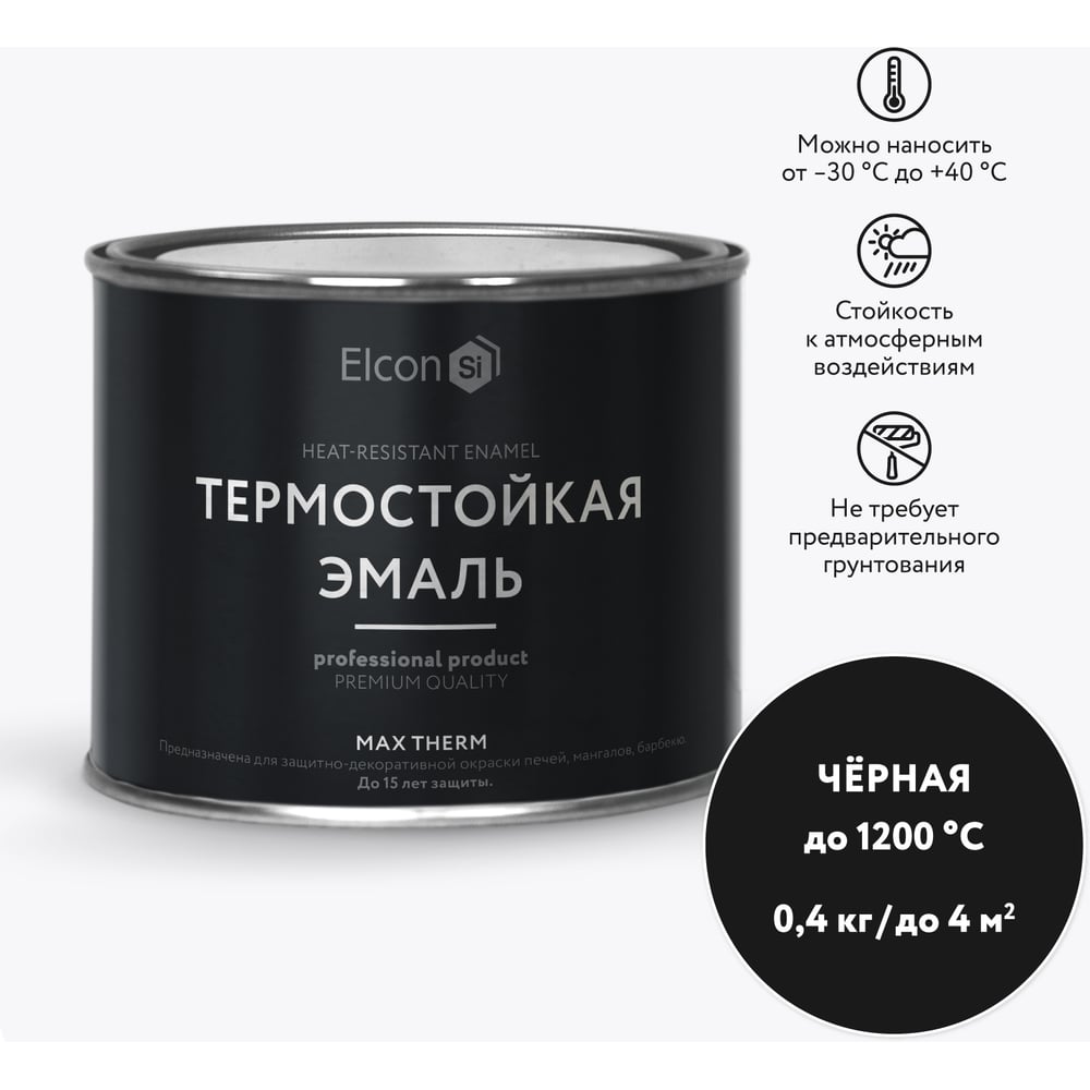 Термостойкая эмаль Elcon 00-00004052