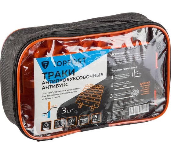 Изображение товара Антипробуксовочные траки Topfort антибукс набор 3 шт 1888526