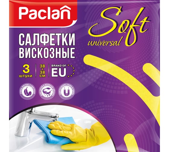 Изображение товара Салфетки PACLAN универсальные, 38x38 см, КОМПЛЕКТ 3 шт., 110 г/м2, вискоза, Practi Universal, 410018