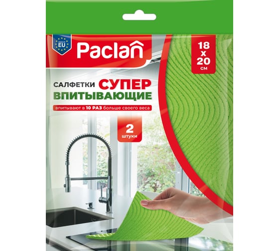 Изображение товара Салфетки PACLAN целлюлозные, 18х20 см 410450