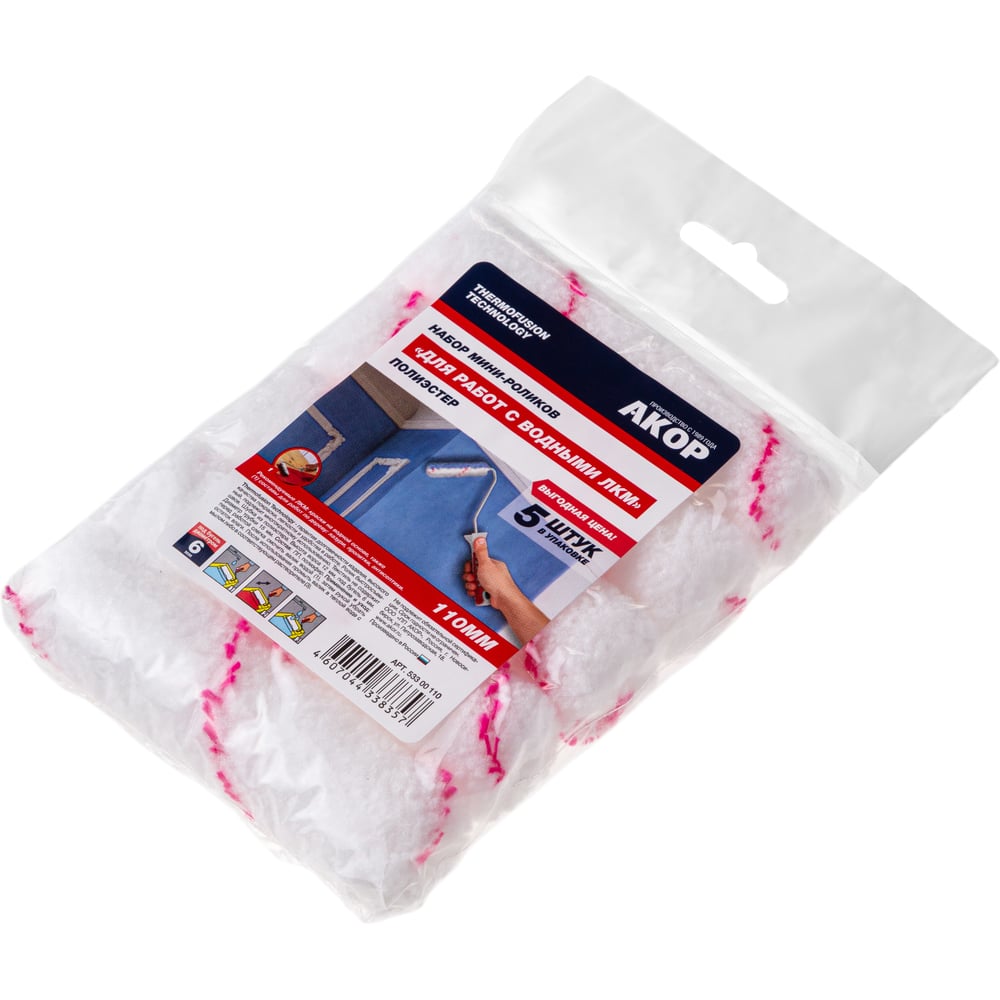 Изображение товара Набор мини-роликов для водных ЛКМ Акор полиэстер L110mm 5шт