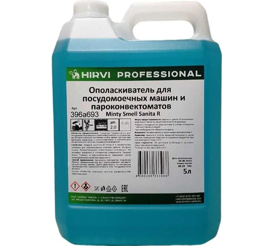 Изображение товара Ополаскиватель для посудомоечных машин и пароконвектоматов HIRVI minty smell sanita r готовый к применению, 5 л 396а693