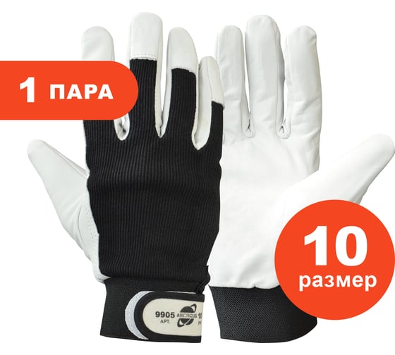 Изображение товара Комбинированные перчатки ARCTICUS натульная кожа/хб, застежка-липучка, размер 10 9905-101