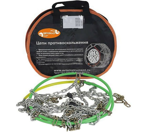 Изображение товара Цепи противоскольжения АвтоDело KN-130 в сумке 43130 14052