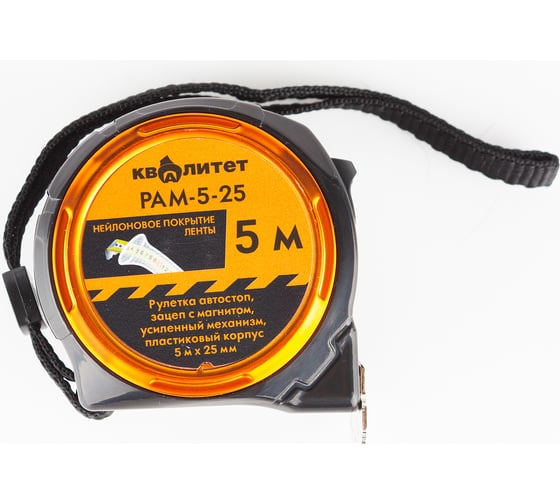 Изображение товара Рулетка Квалитет автостоп, зацеп с магнитом, усиленный механизм, 5 м х 25 мм РАМ-5-25 6687706