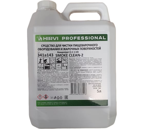 Изображение товара Средство для чистки пищеварочного оборудования и жарочных поверхностей HIRVI smoke clean-2 концентрат (1:1 1:10), 5 л, без фосфатов и фосфонатов 341а143