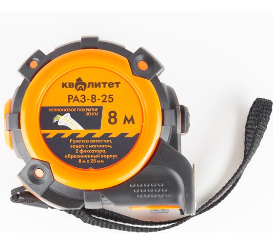 Изображение товара Рулетка Квалитет автостоп, двухсторонний зацеп с магнитом, обрезиненный корпус, 8 м х 25мм РАЗ-8-25 6687704