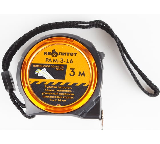 Изображение товара Рулетка Квалитет автостоп, зацеп с магнитом, усиленный механизм, 3 м х 16 мм РАМ-3-16 6687705