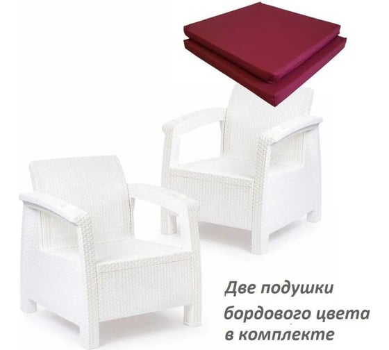Изображение товара Набор из 2-х кресел ротанг WORKY белый с комплектом подушек бордового цвета, 73x70x79 см ARD257936