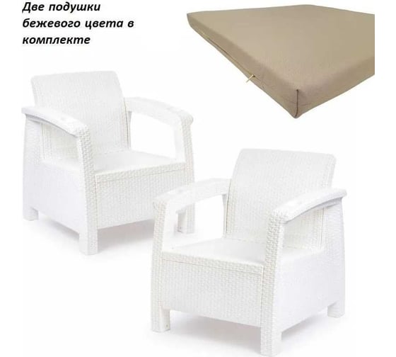 Изображение товара Набор из 2-х кресел ротанг WORKY белый с комплектом подушек бежевого цвета, 73x70x79 см ARD257811