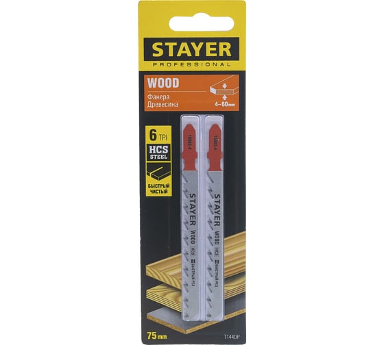 Изображение товара Полотна по дереву (2 шт; 75х4 мм; HCS; T-хвост.; T144DP) для электролобзика Stayer 5983-4_z02