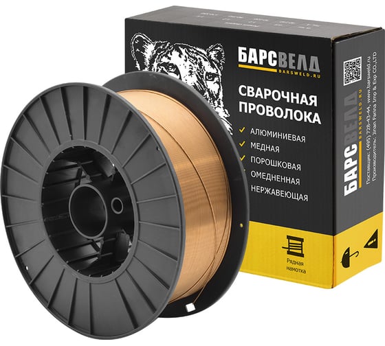 Изображение товара Проволока медная CuSi3 (0.8 мм; кассета 5 кг) БАРСВЕЛД СВ000008137