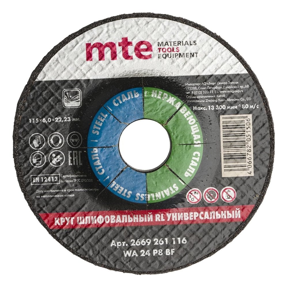 Изображение товара Шлифовальный диск 115 мм 6 мм гибкое крепление для металла и камня