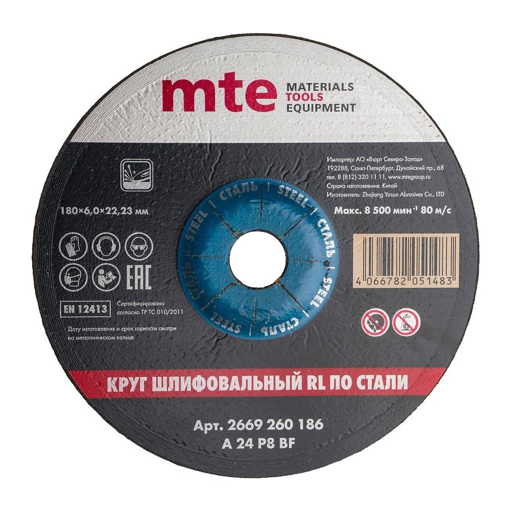 Изображение товара Круг шлифовальный БС СТ RL 180x6.0x22.2 мм MTE