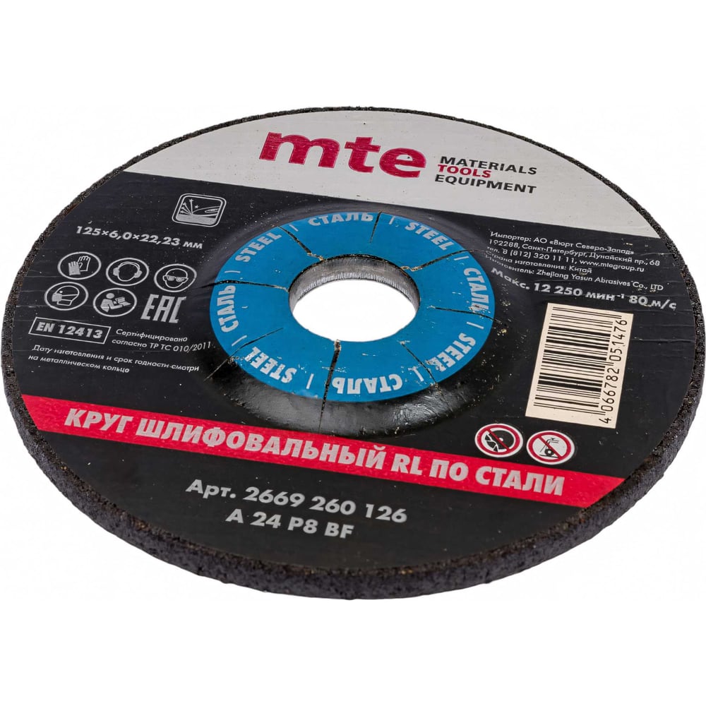 Круг шлифовальный MTE БС СТ RL 2669260126