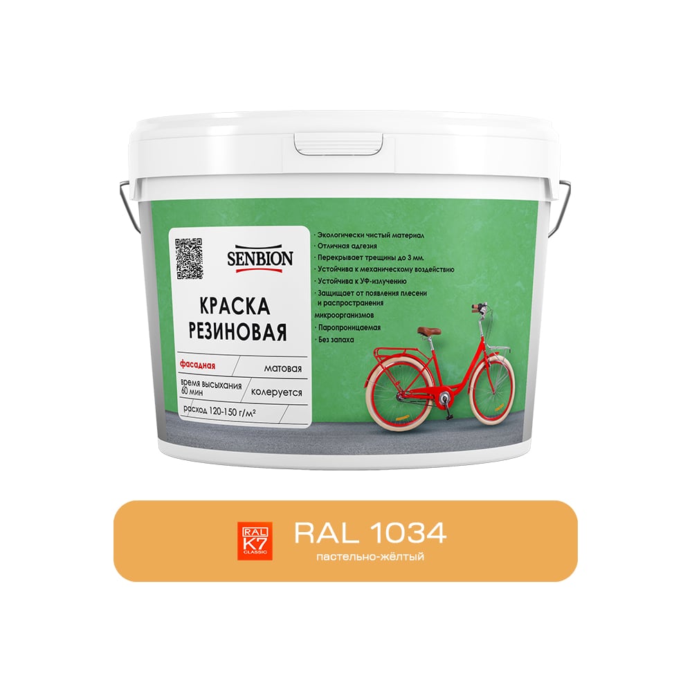 Изображение товара Резиновая фасадная краска SENBION RAL 1034, пастельно-желтый, 7 кг
