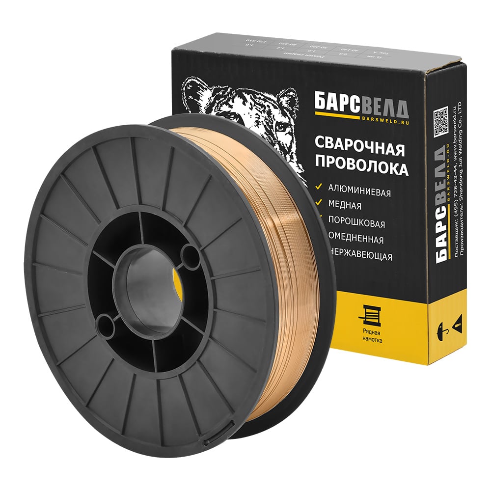 Изображение товара Проволока медная CuSi3 1 мм 5 кг для сварки и электромонтажных работ