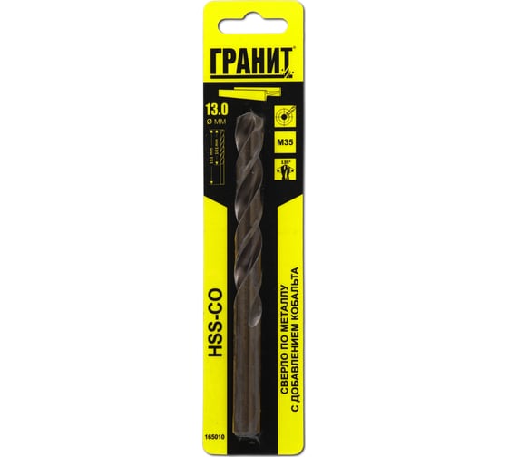 Изображение товара Сверло по металлу HSS-Co (13.0х151/101 мм) ГРАНИТ 165010
