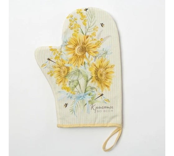 Изображение товара Варежка-прихватка Этель Красоты во всем 20x28 см, саржа, 100% хлопок, ватин 250 г/м2 4523391