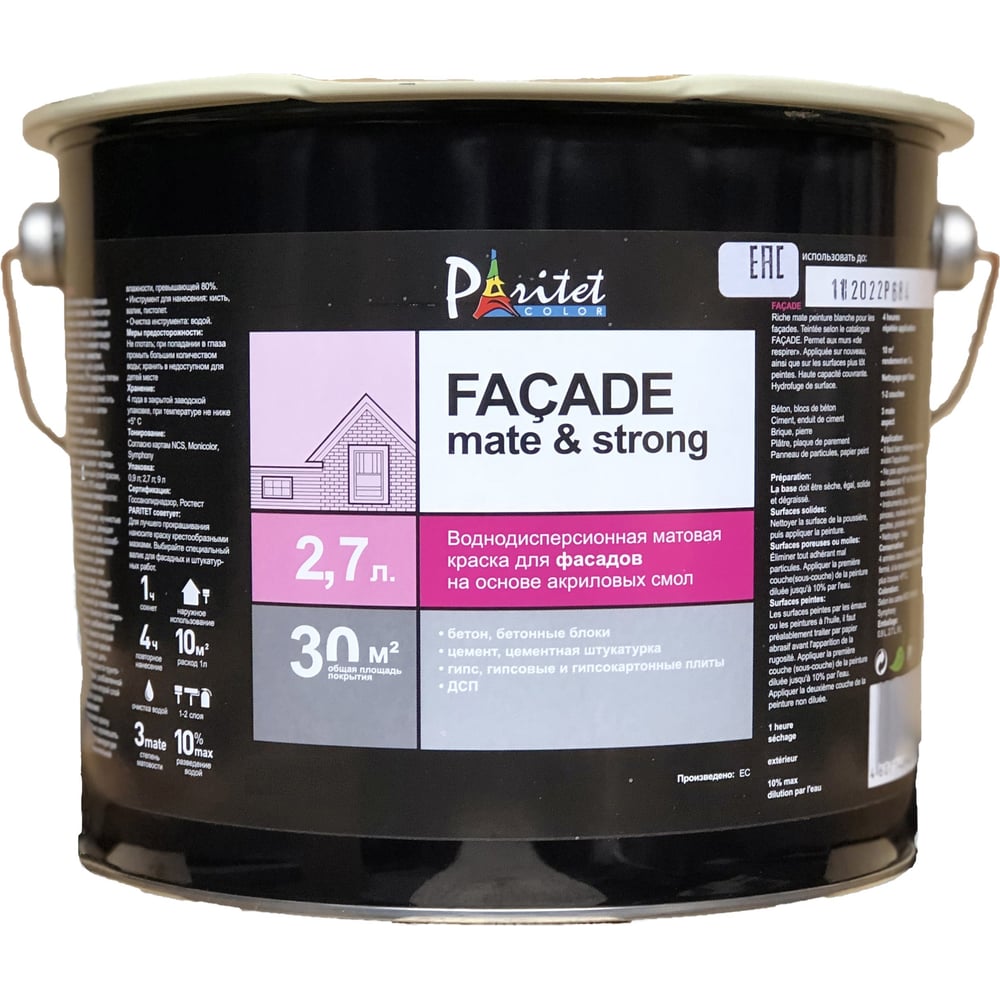 фото Фасадная краска paritet color facade mate & strong base c 2,7l pa01253