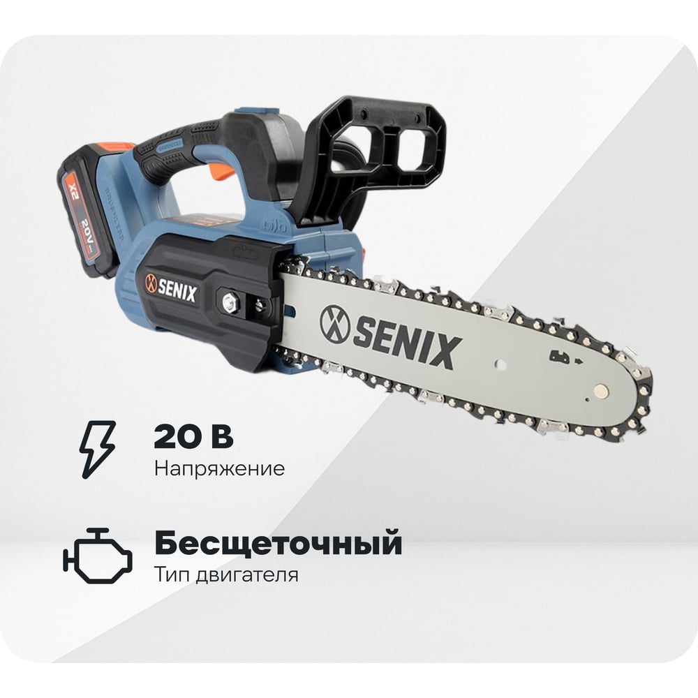 Изображение товара Аккумуляторная цепная пила SENIX CSX2-M1-EU-0