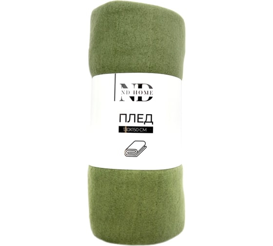 Изображение товара Флисовый плед ND Home бахрома, хаки, полиэстер, 130x150 см 309825