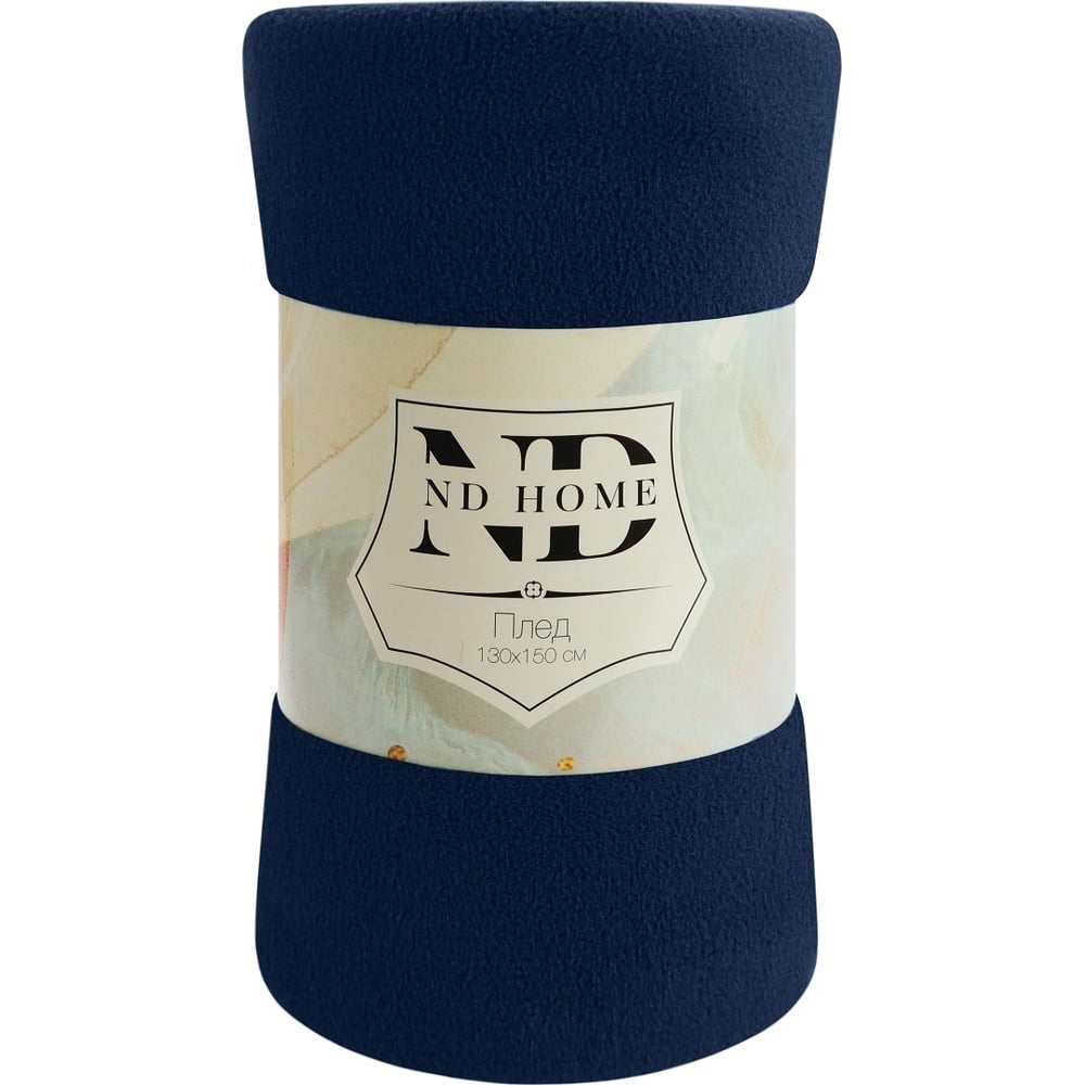 Изображение товара Флисовый плед ND Home солид, полиэстер, 130x150 см микс цветов 307650