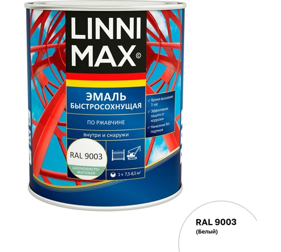 Изображение товара Эмаль LINNIMAX быстросохнущая, по ржавчине шелковисто-матовая RAL9003 белая 0,75 л 948105235