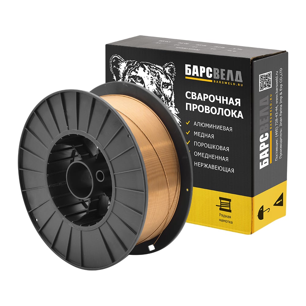 Изображение товара Проволока медная CuSi3 1 мм 15 кг кассетная для сварочных работ