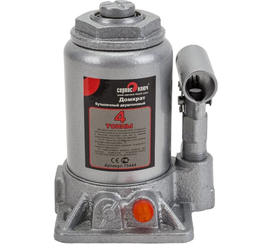 Изображение товара Двухштоковый домкрат СЕРВИС КЛЮЧ 4 т, высота 160-380, 75444