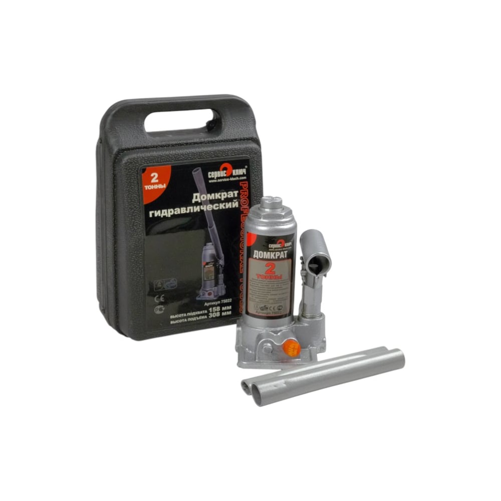 Изображение товара Гидравлический домкрат СЕРВИС КЛЮЧ 2 т кейс 158-308 мм гидравлика