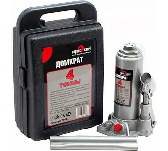 Изображение товара Гидравлический домкрат СЕРВИС КЛЮЧ 4 т, высота 180-350, кейс, 75044