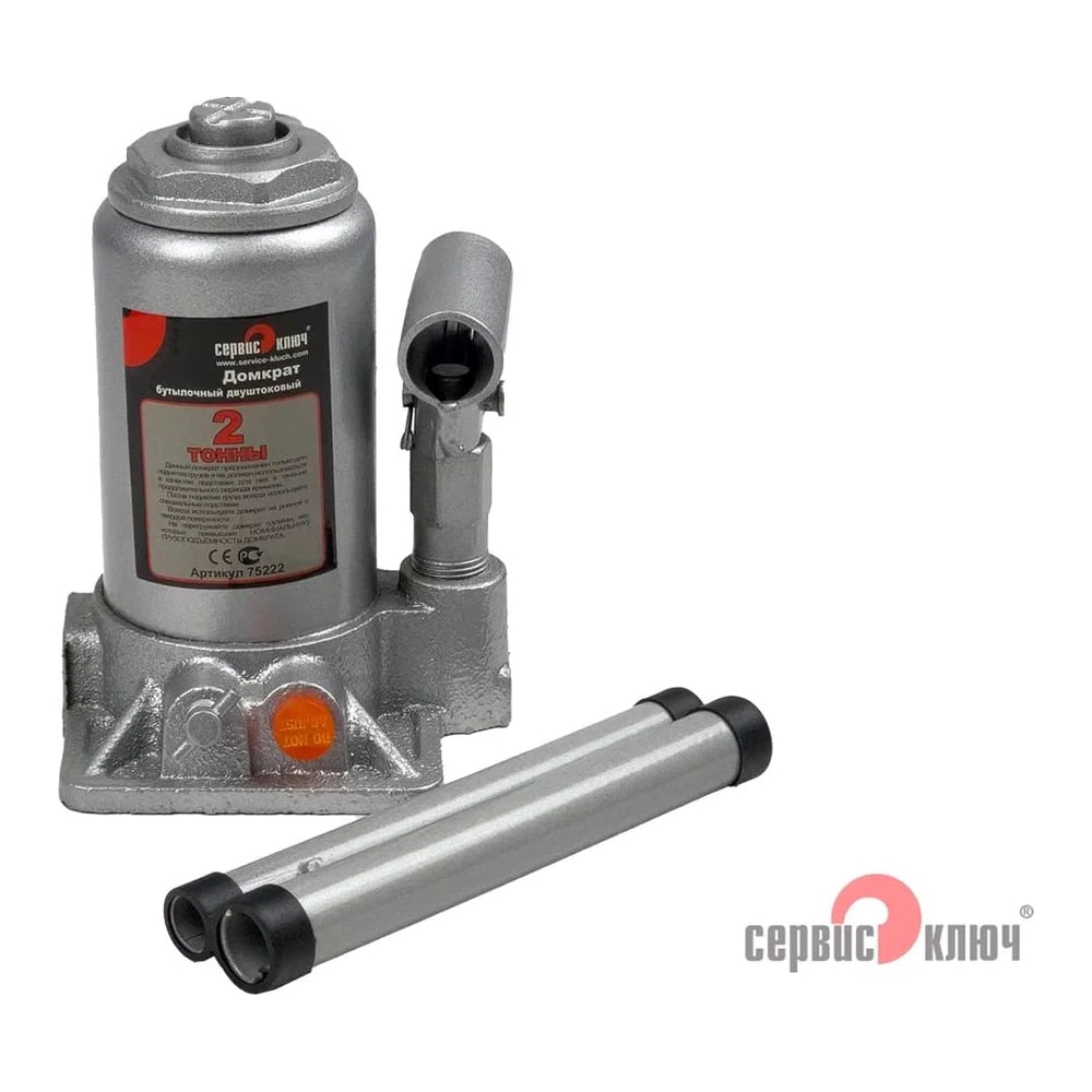 Изображение товара Двухштоковый домкрат СЕРВИС КЛЮЧ 2 т, высота 161-374, 75222