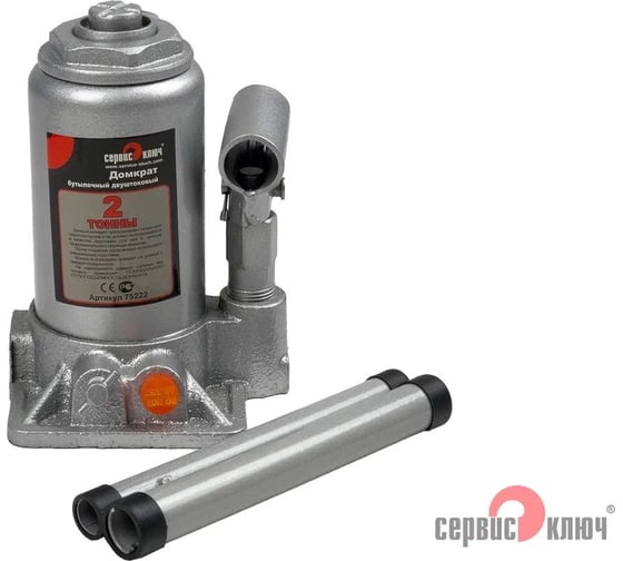 Изображение товара Двухштоковый домкрат СЕРВИС КЛЮЧ 2 т, высота 161-374, 75222