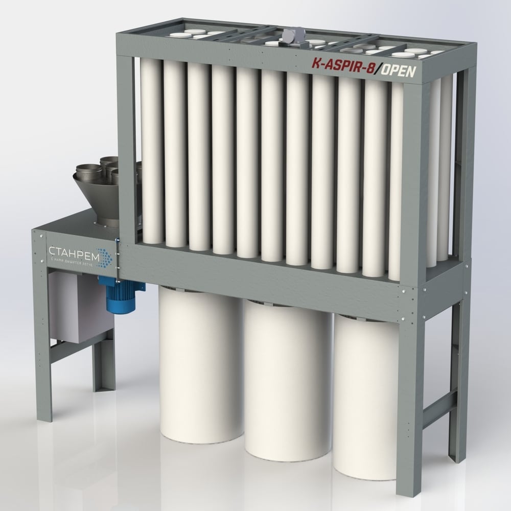 Аспирационная утановка СТАНРЕМ К-aspir-8 / open КО8