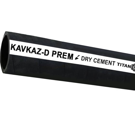 Изображение товара Рукав для цемента TITAN LOCK «KAVKAZ-D-PREM» напорный, d=76 мм, 5 метров TL076KV-D-PR_5