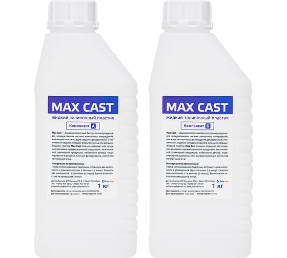 Изображение товара Жидкий заливочной пластик Poly max MAX-CAST 2 кг