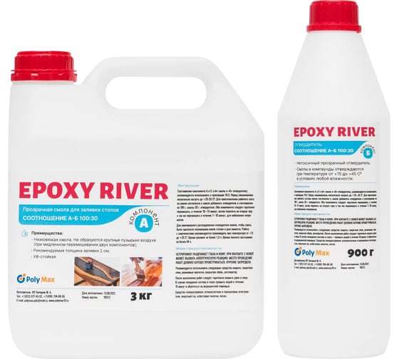 Изображение товара Прозрачная смола для заливки Poly max Epoxy River 3.9 кг ER3.9