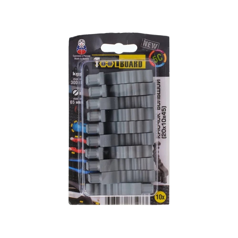 Комплект крючков больших серый ToolBoard 4630046500149