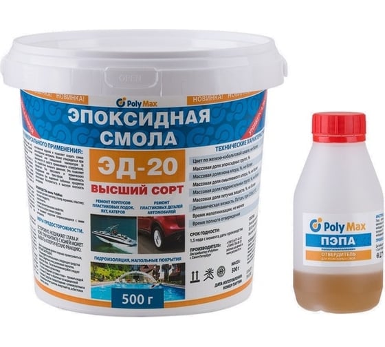 Изображение товара Эпоксидная смола Poly max ЭД20 500 г. + пэпа 50 г. 500+пэпа