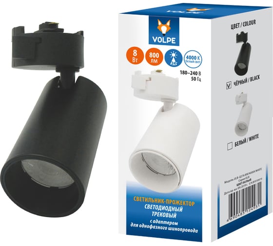 Изображение товара Светодиодный трековый светильник-прожектор Volpe ULB-Q276 8W/4000К BLACK UL-00005934