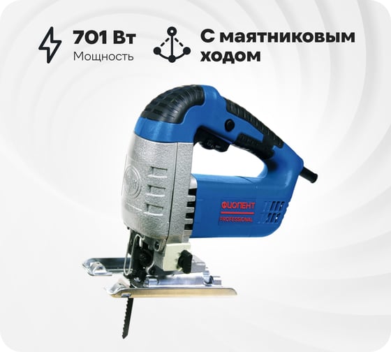 Изображение товара Электрический лобзик ФИОЛЕНТ ПМ6-700Э ИДФР298256006