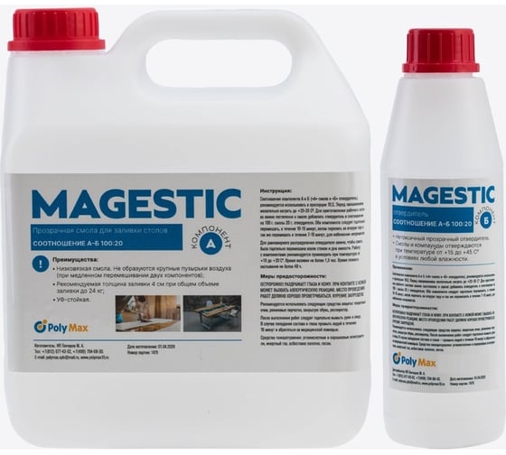 Изображение товара Прозрачная смола для заливки Poly max Magestic 3,75 кг Magestic3,75