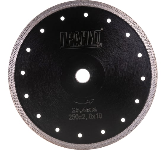 Изображение товара Диск алмазный по керамике для плиткорезов CPSP (250х25.4х2.0х10 мм) ГРАНИТ 250831