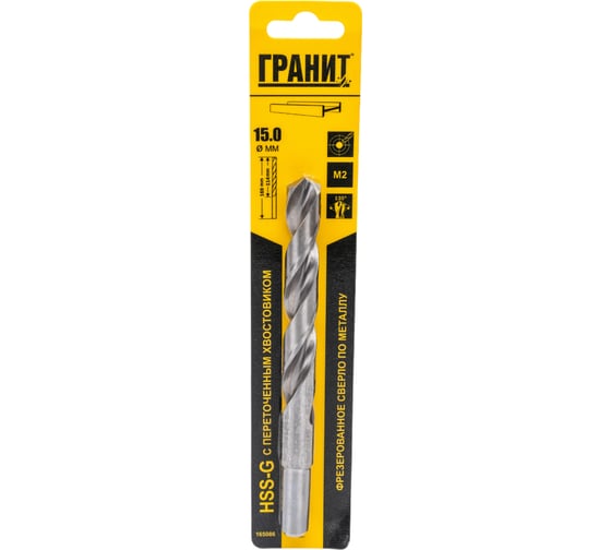 Изображение товара Сверло по металлу HSS-G с проточенным хвостовиком (15.0х169/114 мм) ГРАНИТ 165086