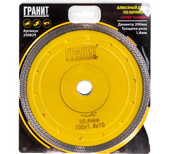 Изображение товара Диск алмазный по керамике для плиткорезов CPSP (200х25.4х1.8х10 мм) ГРАНИТ 250829