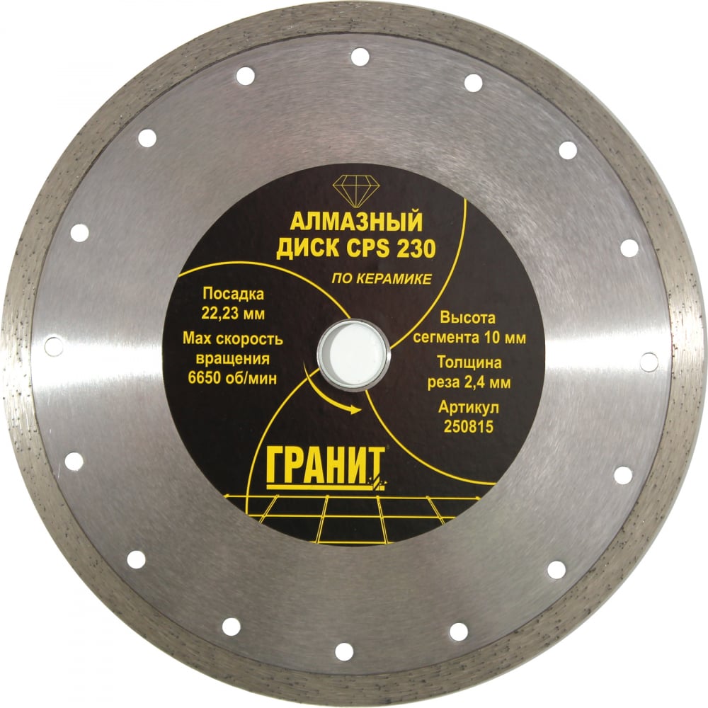 Алмазный диск по керамике Гранит алмазный диск для влажной резки гранит cpsp 250829 по керамограниту керамике