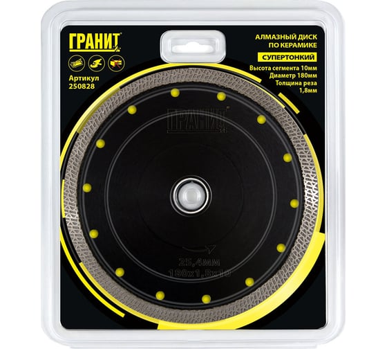Изображение товара Диск алмазный по керамике для плиткорезов CPSP (180х25.4х1.8х10 мм) ГРАНИТ 250828